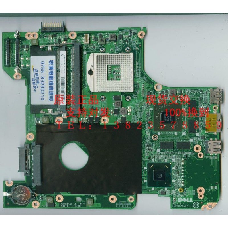 Dell Inspiron N4120 with Non-Integrated Graphics Laptop Motherboard 